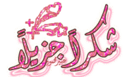 قرص جديد في مادة اللغة العربية " تحضير بكالوريا 2010 " 819516